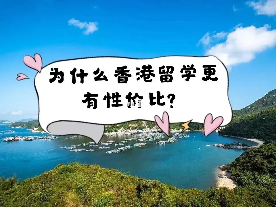 香港浸会大学-中文授课学费费用，香港浸会大学读研花费