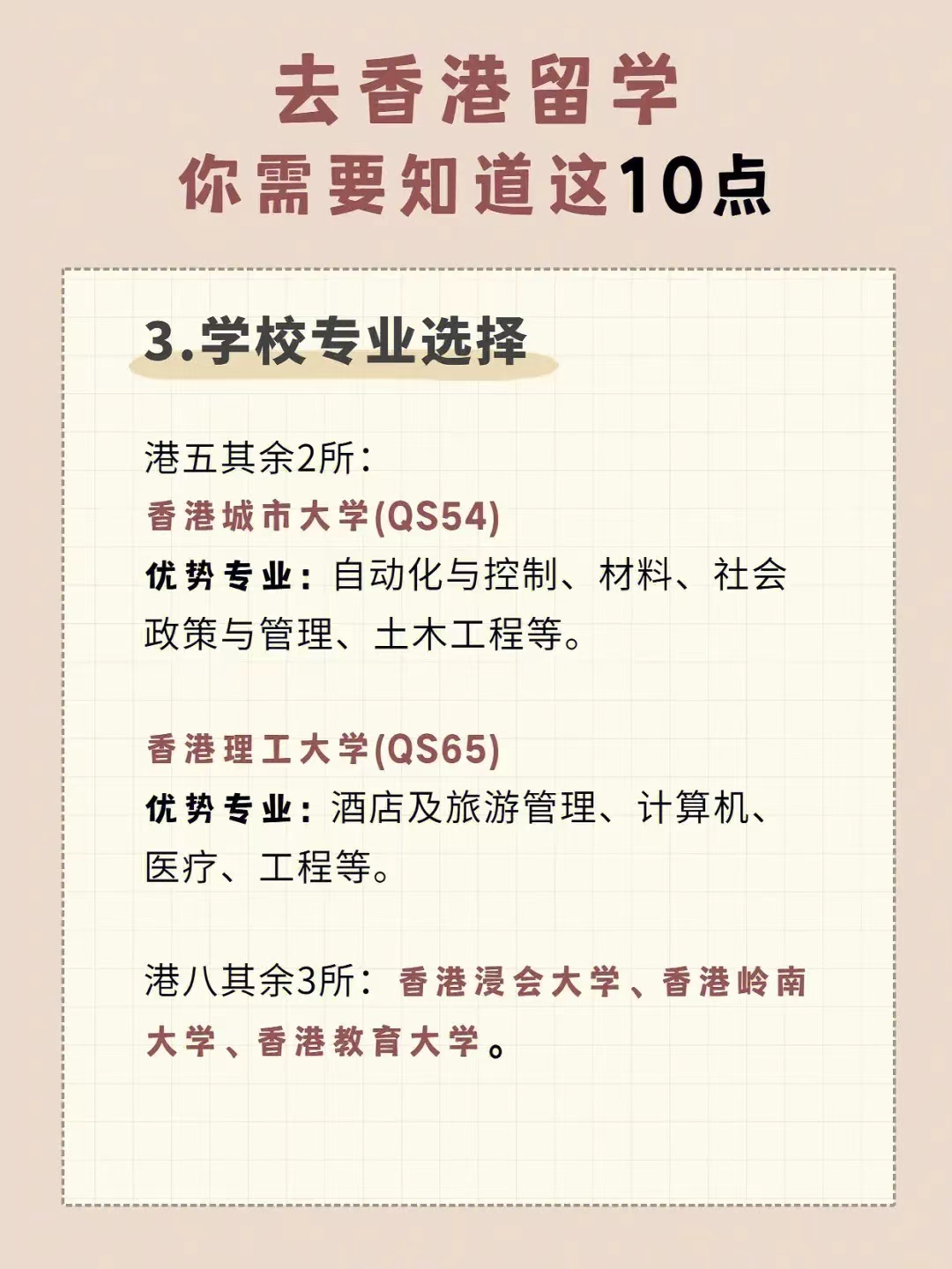 澳门大学收费标准，澳门大学入学条件