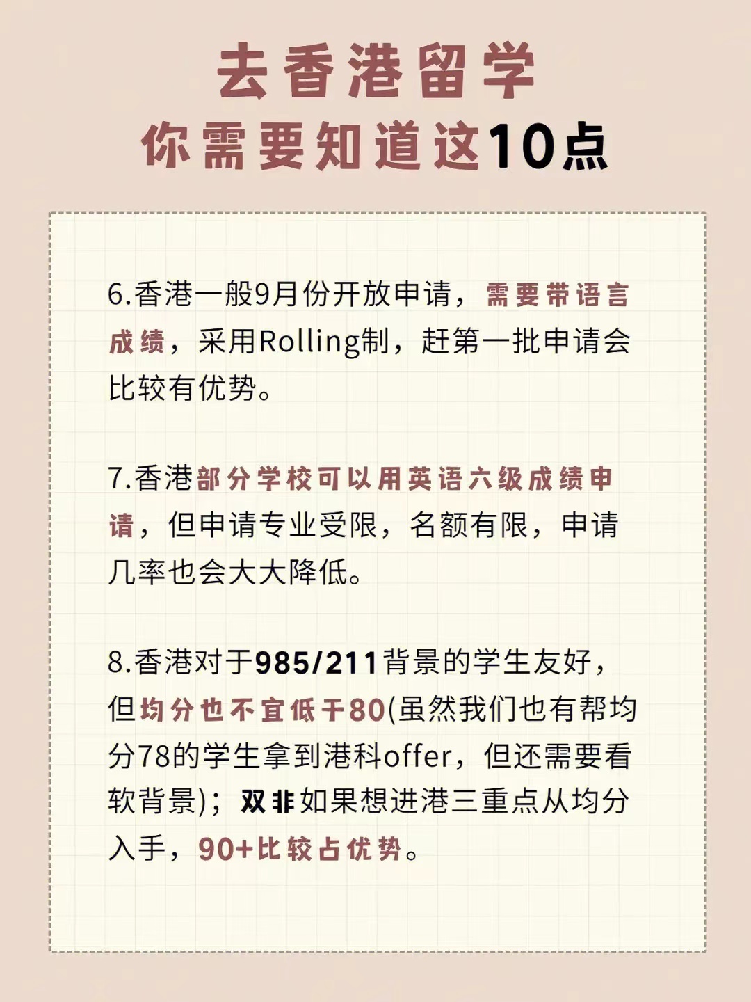 香港都会大学-中文授课深圳校区，香港大学四个校区都在哪