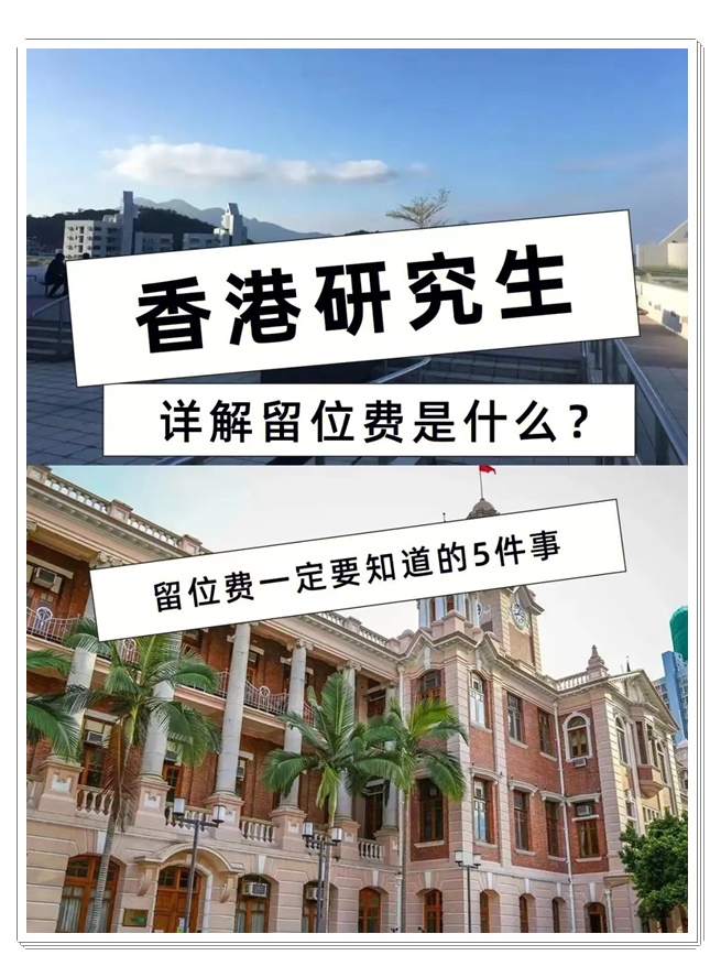 留学推送：香港浸会大学-中文授课内地本科招生简章(附2024年收费一览)