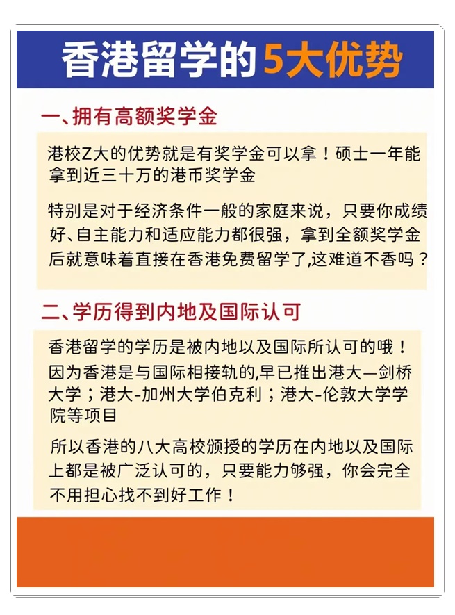 留学申请：香港城市大学-中文授课英语要求(附2024年收费一览)