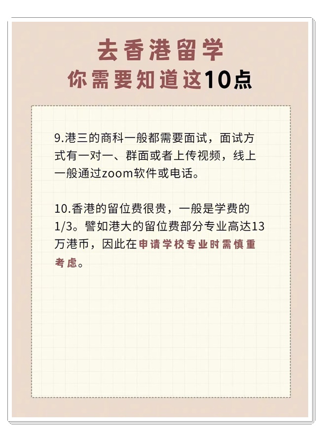 留学咨询：香港科技大学（港三）经济学(附2024年收费一览)