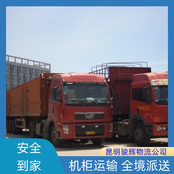 昆明到日喀则物流公司-货运专线省时省心-「回头货车」2024排名一览