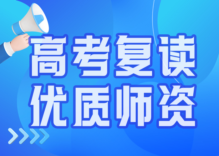 滨州邹平高三复读冲刺封闭班分数线要求2023+师+资+汇+总