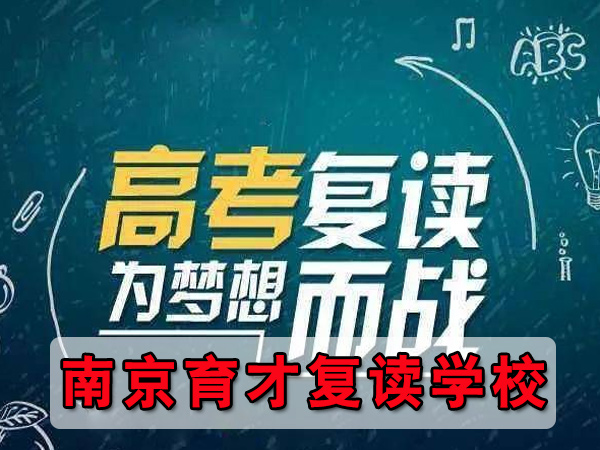 汇总！江苏常州市高三复读冲刺补习班<艺术生文化课补习电话>