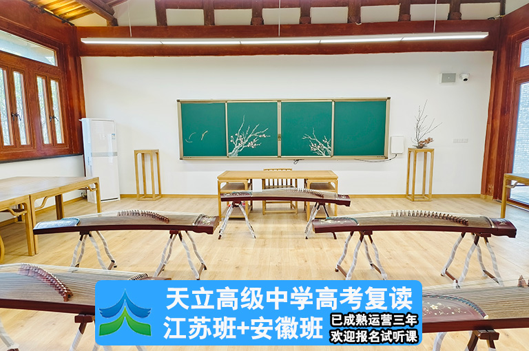 无锡宜兴市艺术生复读文化课学费标准>2024年复读学校汇总