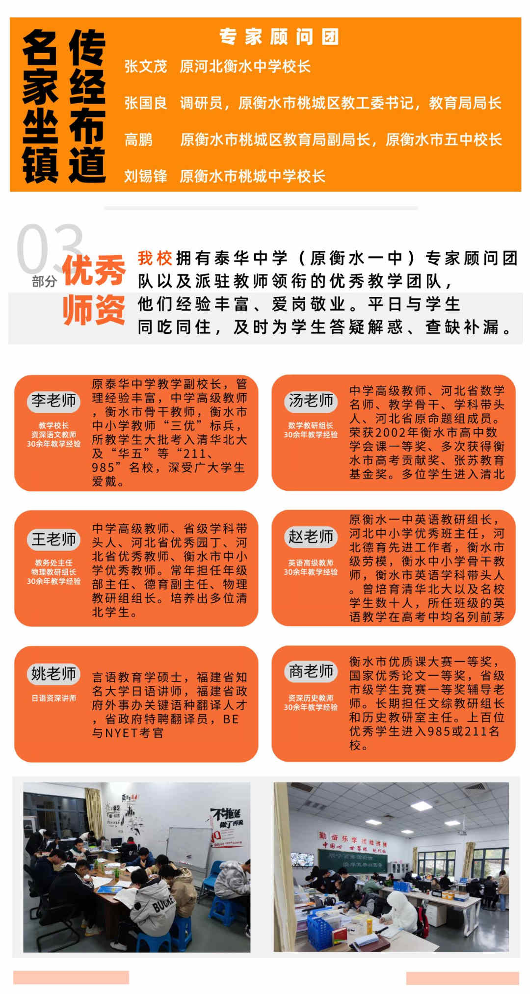 福州罗源衡乙高复学校排行榜前五/福州罗源高三复读培训学校冲刺班top口碑人气排行榜