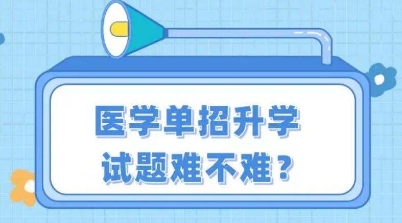 武汉1+3医学预科班报名分数线(武汉1+3医学预科班有几所学校)