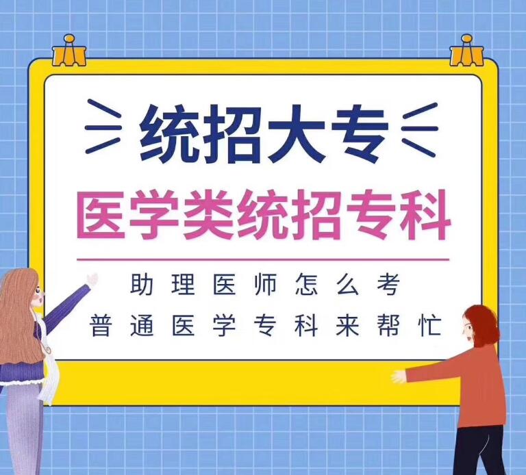 杭州师范大学口腔医学考研多少分能考上（医学报考指南）