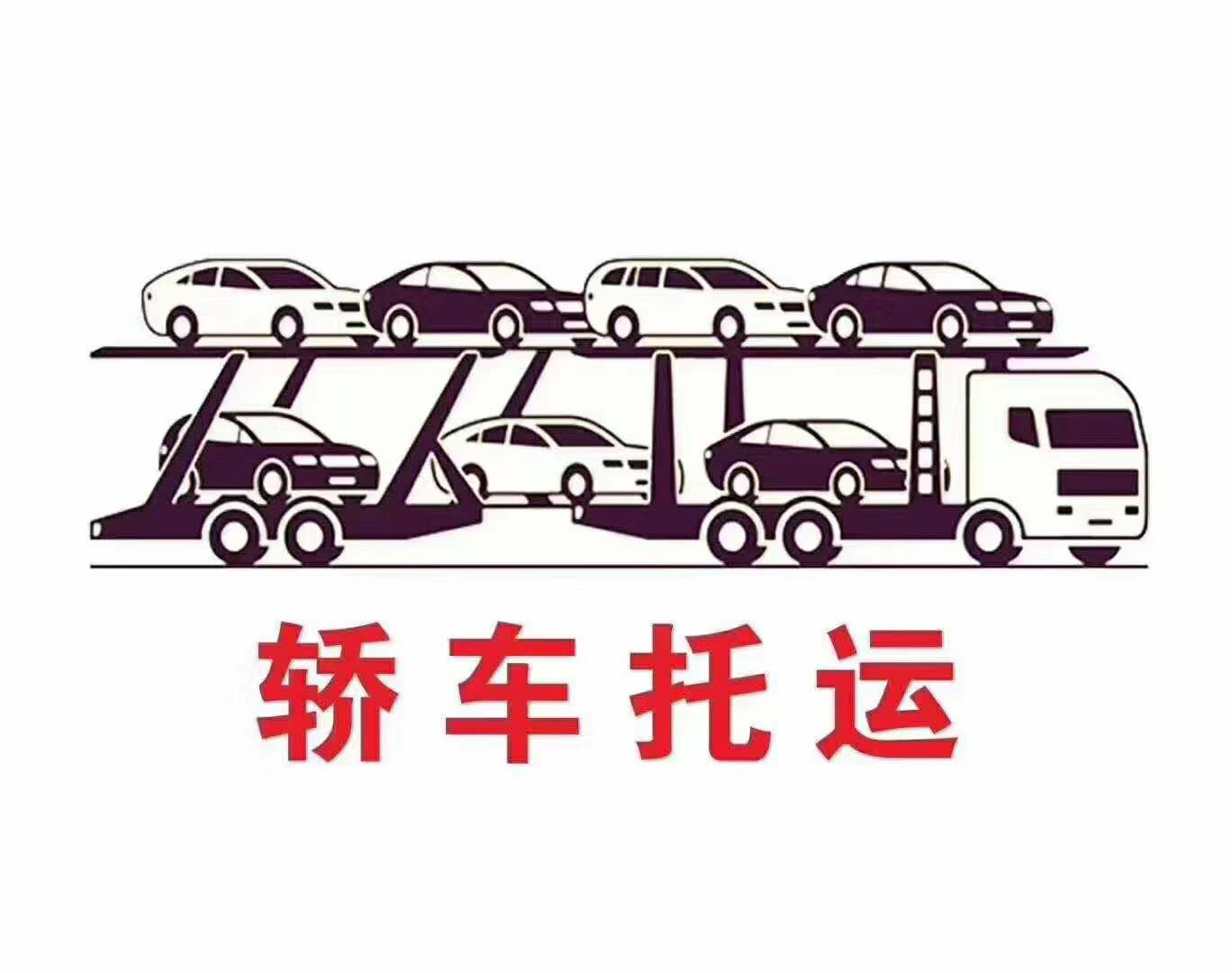 鹤壁到胡杨河市托运轿车「费用价格」2025一览