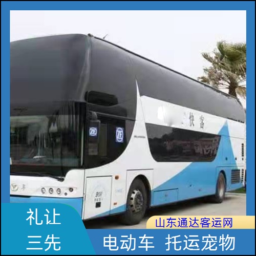 诸城到客车班次查询表（路线+票价）去汽车