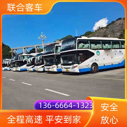 大巴车推送：义乌到南充大巴汽车（路线+票价/乘车指南）时刻表