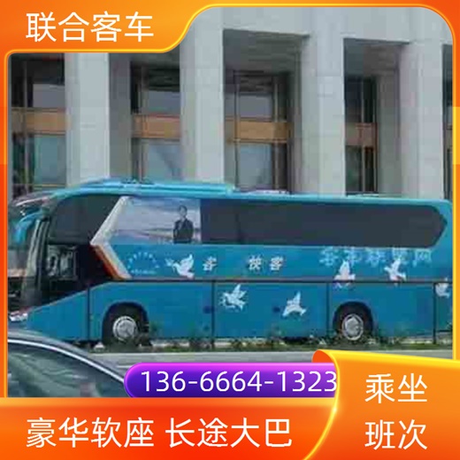 义乌到赣州长途客车班次查询表（大巴客车线路+票价/乘车指南）