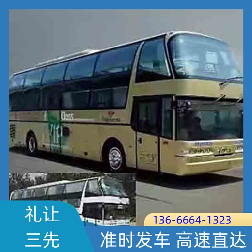 大巴推送：义乌到丰都长途客车班次查询表（大巴客车+票价/乘车指南）