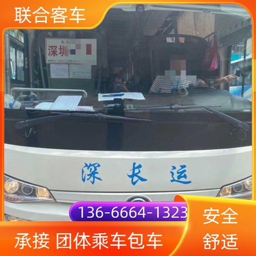 大巴推送：义乌到聊城长途大巴车（路线+票价/乘车指南）大巴车