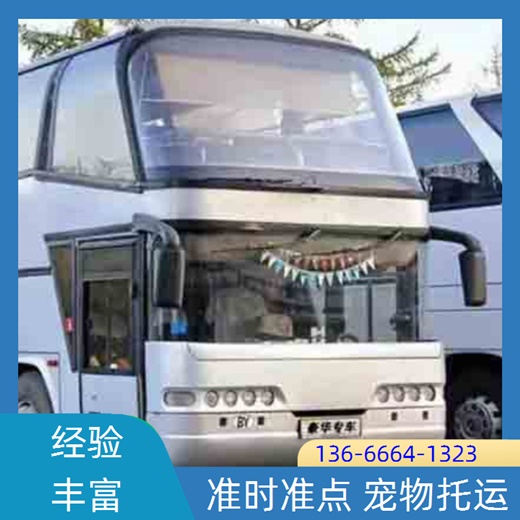 大巴推送：义乌到临沂汽车大巴车（路线+票价/乘车指南）豪华大巴