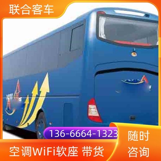 义乌到贵阳汽车大巴车（路线+票价/乘车指南）汽车