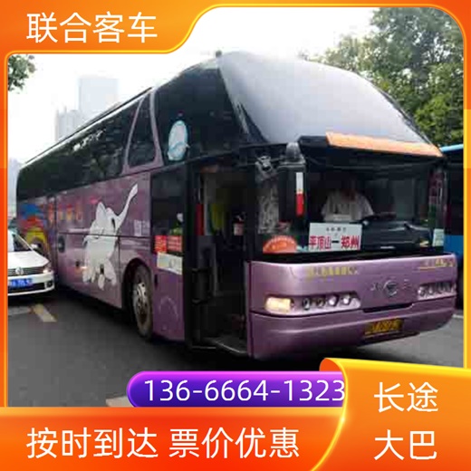 义乌到秦皇岛大巴客车在哪上车（路线+票价/乘车指南）大巴车