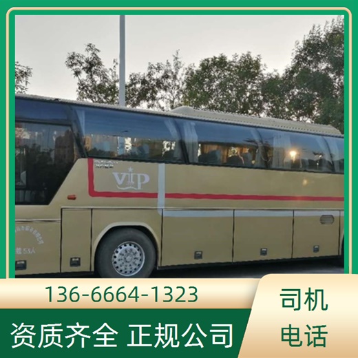 大巴车推送：义乌到锦屏长途大巴车（路线+票价/乘车指南）大巴车