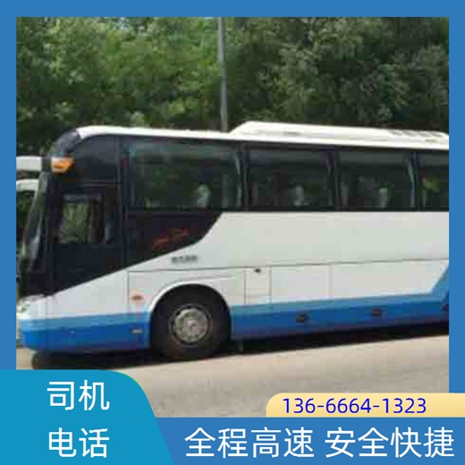 大巴车推送：义乌到清河大巴客车（路线+票价/乘车指南）直达客车