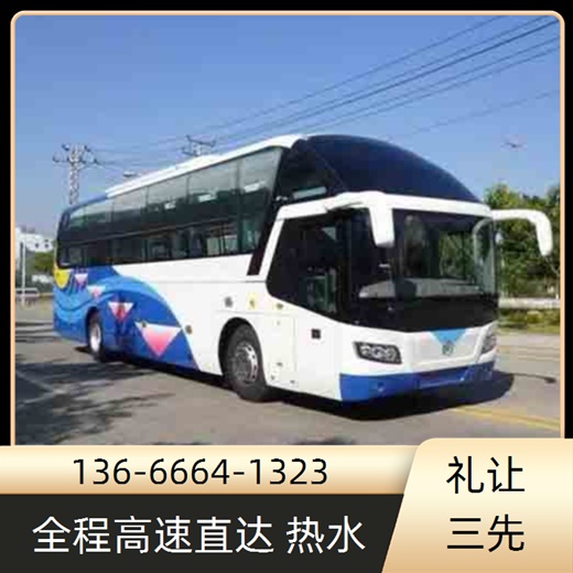 义乌到安阳汽车客车（路线+票价/乘车指南）大巴车