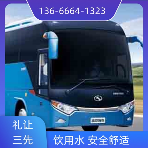 大巴推送：义乌到东营客车（路线+票价/乘车指南）汽车票