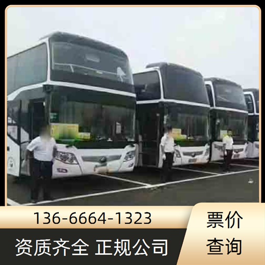 义乌到沂南长途客车（路线+票价/乘车指南）汽车客车