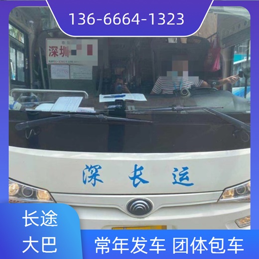 义乌到兴仁长途客车班次查询表（大巴汽车+票价/乘车指南）