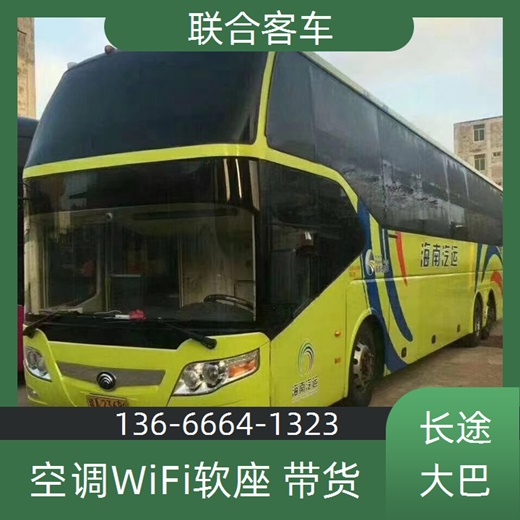 大巴推送：义乌到楚雄汽车大巴车（路线+票价/乘车指南）大巴车