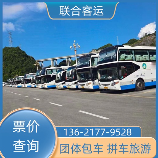 长途客车推送：上海到惠阳大巴车班次查询表（汽车+票价/乘车指南）