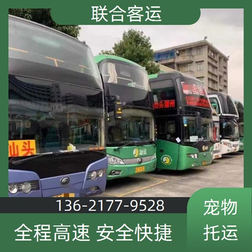 汽车推送：张家港至阳江长途客车班次查询表（汽车+票价/乘车指南）