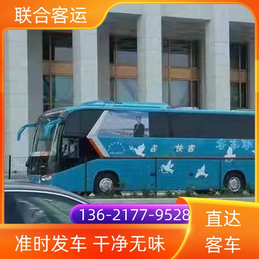 汽车推送：张家港至韶关长途客车班次查询表（长途大巴车+票价/乘车指南）