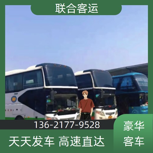 客车推送：上海到枣阳长途客车班次查询表（长途汽车+票价/乘车指南）