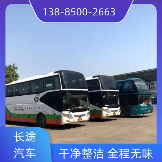 贵阳至黄岩长途客车班次查询表（客运车+票价/乘车指南）