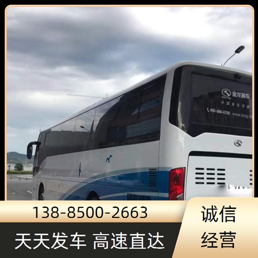 贵阳至靖江长途客车班次查询表（客运车+票价/乘车指南）