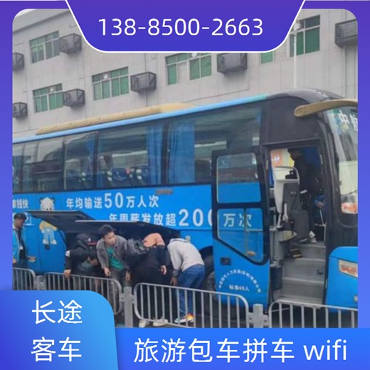 昆明至湖州长途客车班次查询表（汽车+票价/乘车指南）