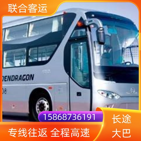 客车推送：台州至东台长途客车班次查询表（长途车+票价/乘车指南）