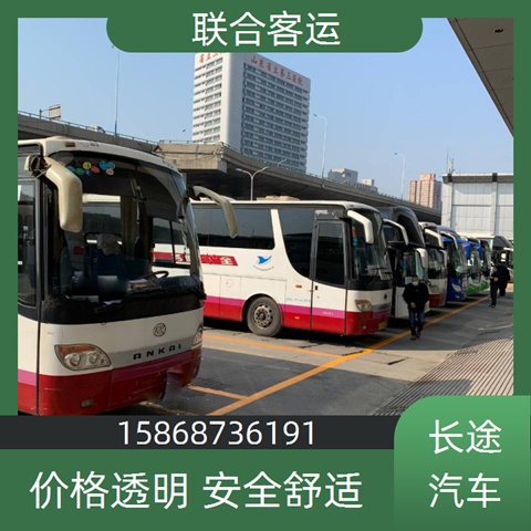 客车推送：台州至邵东长途客车班次查询表（去客车+票价/乘车指南）