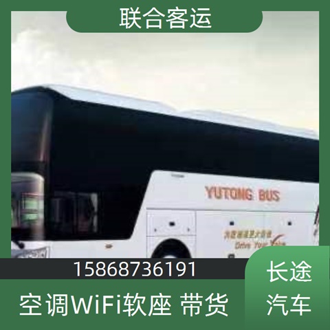 客车推送：台州至东莞长途客车班次查询表（客车大巴车+票价/乘车指南）