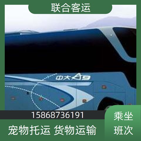 客车推送：温州至自贡长途客车班次查询表（价格+票价/乘车指南）