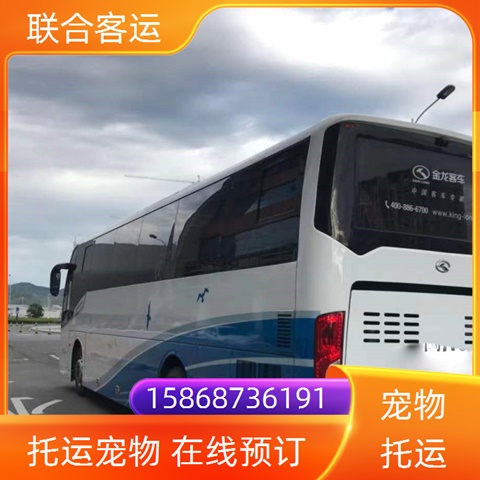 客车推送：台州至安丘长途客车班次查询表（长途大巴车+票价/乘车指南）