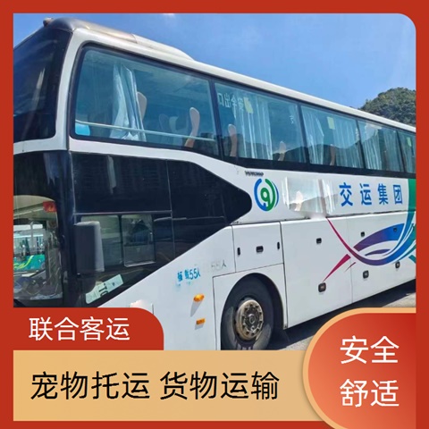 大巴推送：广州到光山的客车班次查询表（路线+票价/长途大巴车）