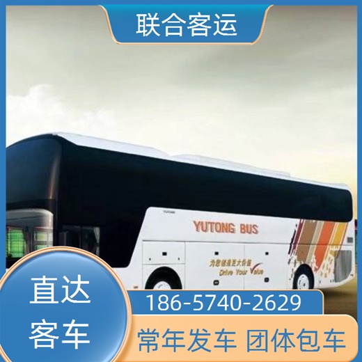 大巴车推送：宁波到莱芜长途客车班次查询表（大巴线路+票价/乘车指南）