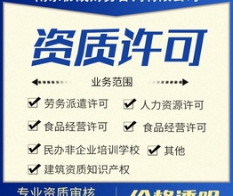 南京市浦口代办子公司营业执照的详细程序/榜单汇总