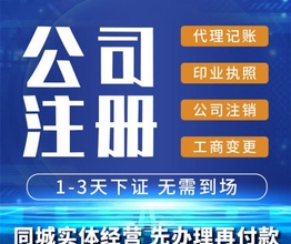 溧水区注销税务登记哪个代办公司好？/榜单汇总