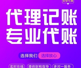 南京玄武小规模公司代理记账的流程是怎样的？/榜单汇总