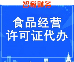 高淳区公司营业执照代办的工作流程/榜单汇总