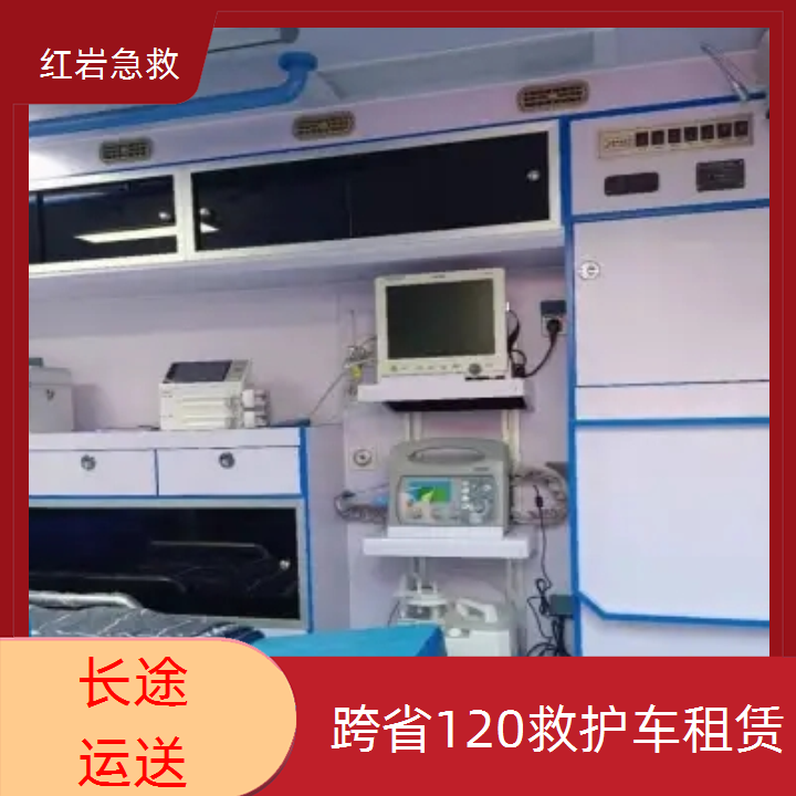 今日推送：汕尾陆丰市救护车出租转运病人-跨省私人救护车出租多少钱一天<新排名一览>