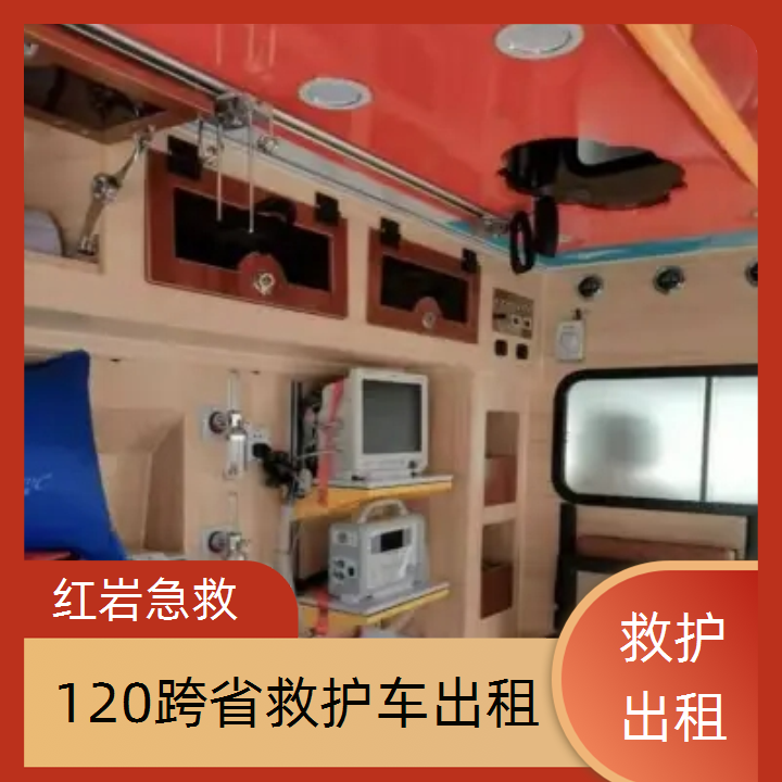 急救车租赁：广州海珠120跨省救护车出租公司「重症病人」2025今日+排名一览