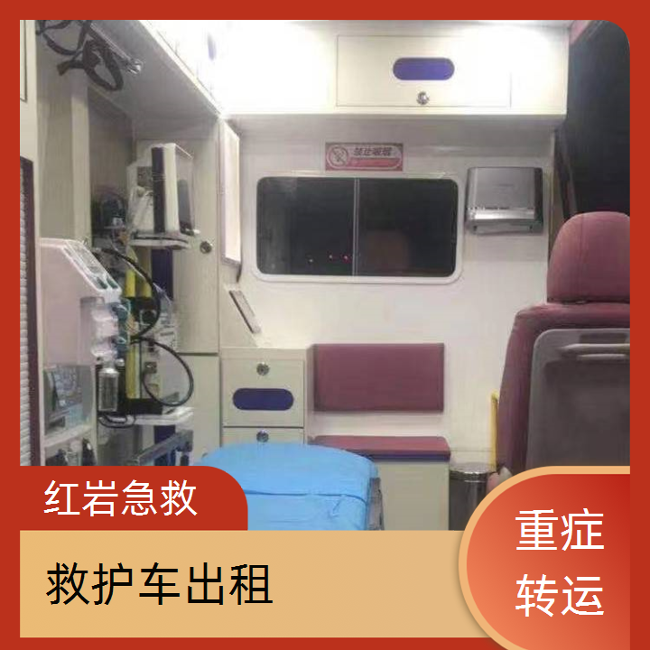 急救车租赁：肇庆广宁县长途救护车转院收费「重症病人」2025今日+排名一览